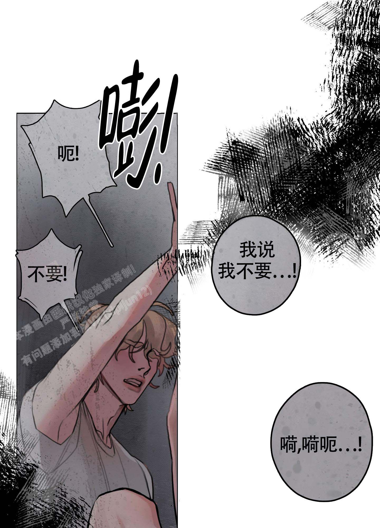 西柚《末日》漫画在线下拉_末日漫画浮云（下拉式阅读）