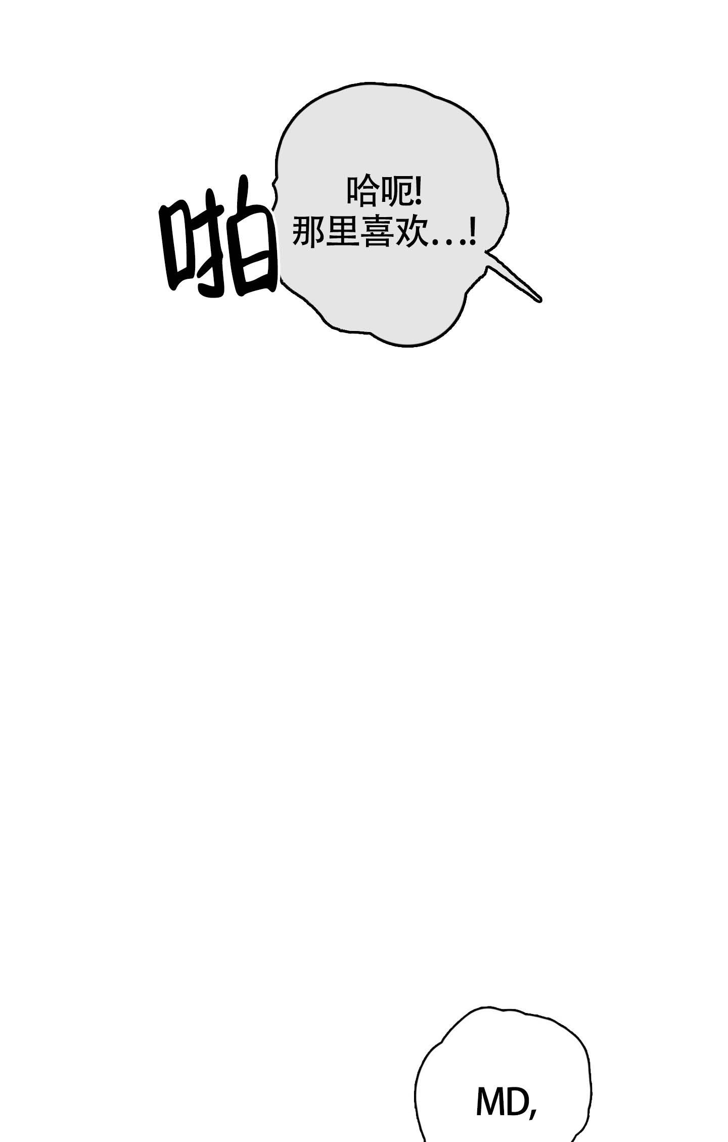 西柚《末日》漫画在线下拉_末日漫画浮云（下拉式阅读）