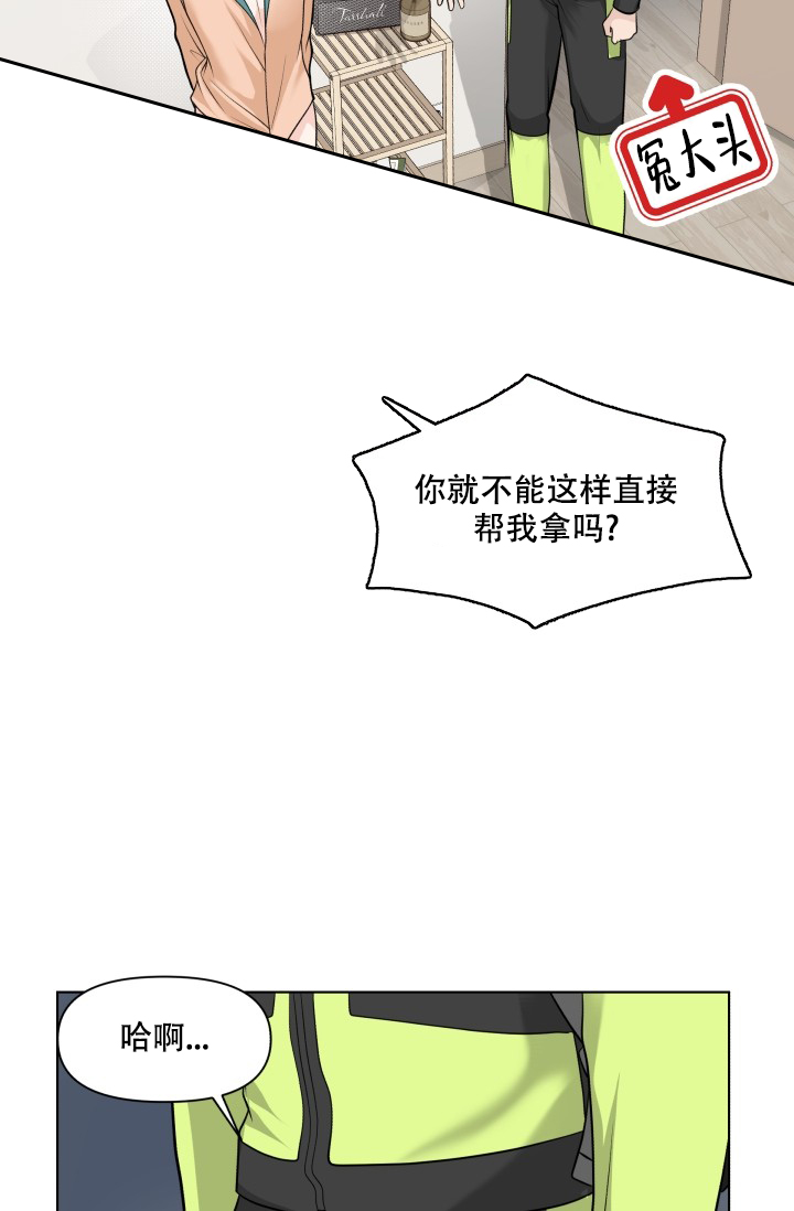 西柚《特别会员》漫画在线下拉_特别会员漫画浮云（下拉式阅读）