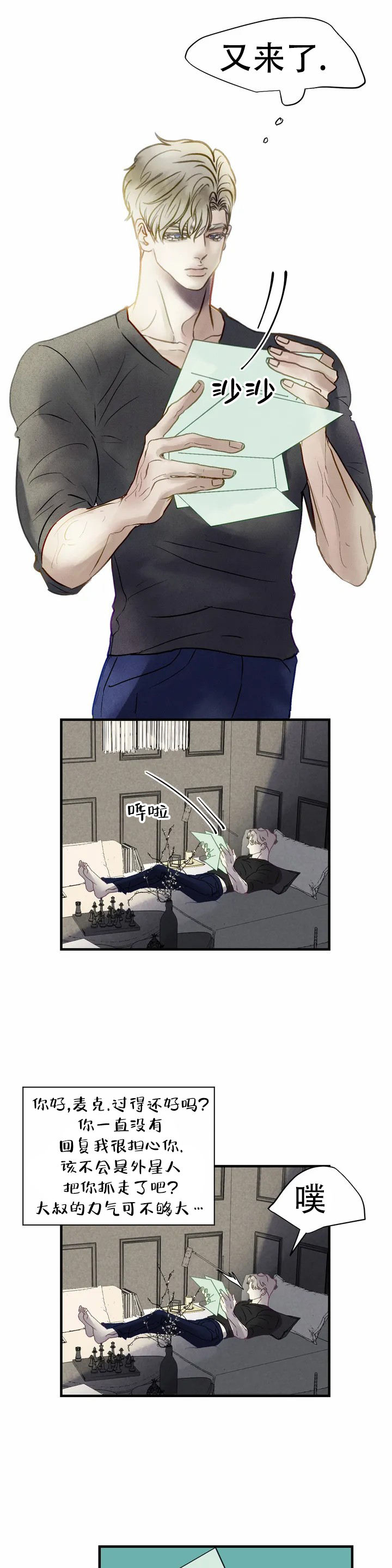 漫画《忘年之天使的问候》在线完整版阅读_忘年之天使的问候漫画（无弹窗）