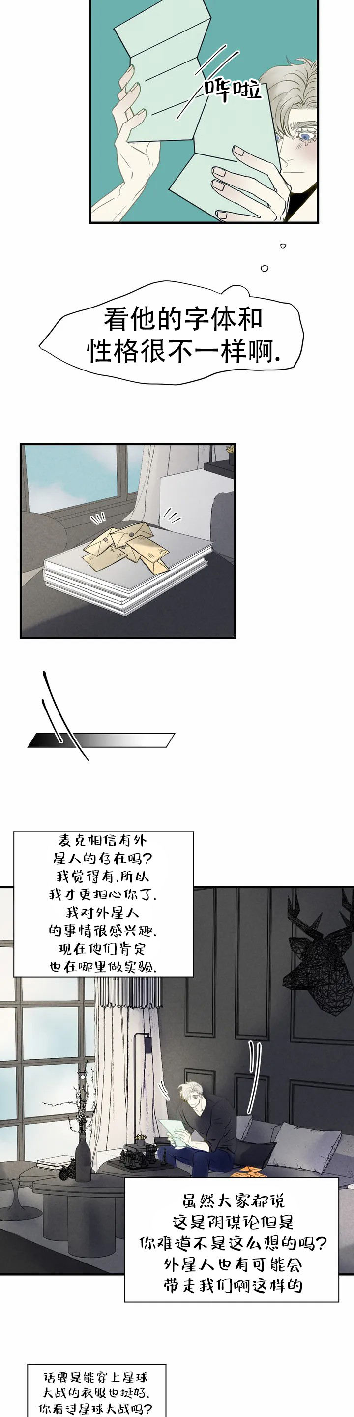 漫画《忘年之天使的问候》在线完整版阅读_忘年之天使的问候漫画（无弹窗）