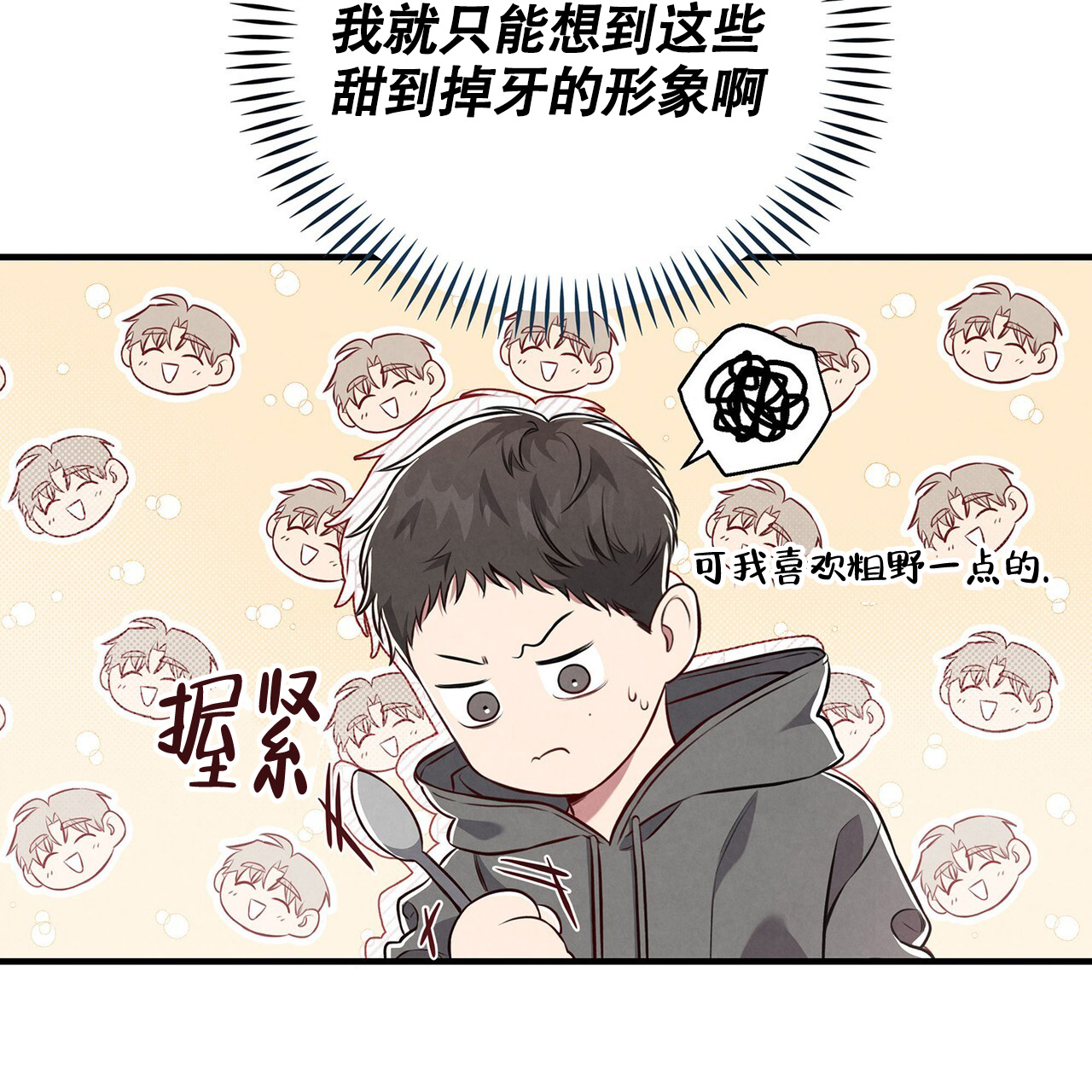 漫画《公私分明》在线阅读_公私分明漫画（无弹窗）