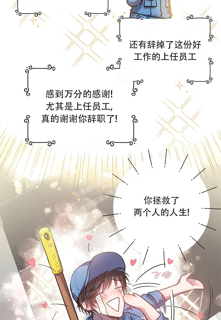 西柚《甜蜜交易》漫画在线下拉_甜蜜交易漫画浮云（下拉式阅读）