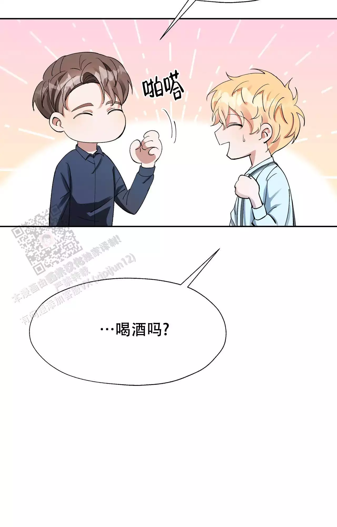漫画《复仇的名义》在线完整版阅读_复仇的名义漫画（无弹窗）