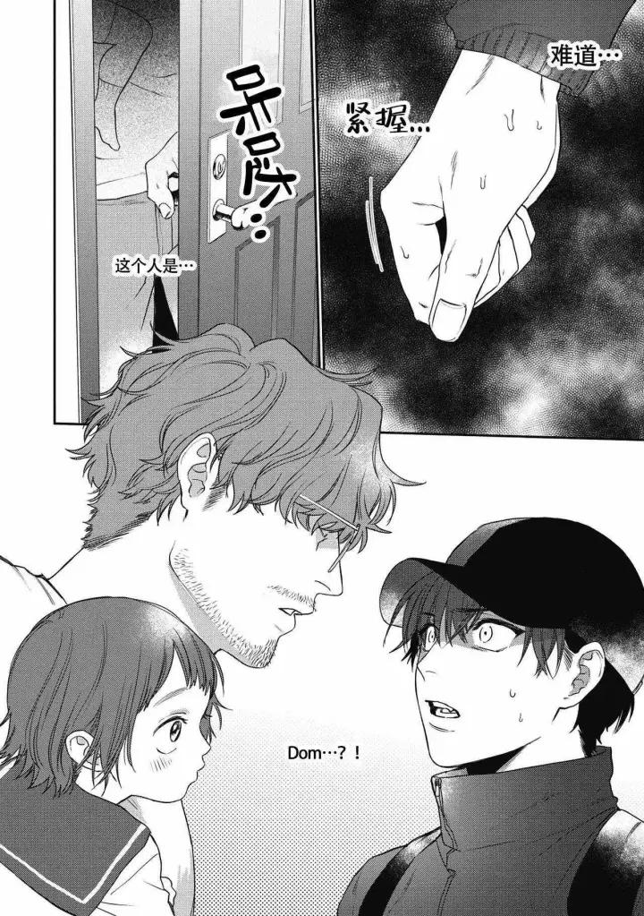 漫画《亲吻项圈》在线完整版阅读_亲吻项圈漫画（无弹窗）