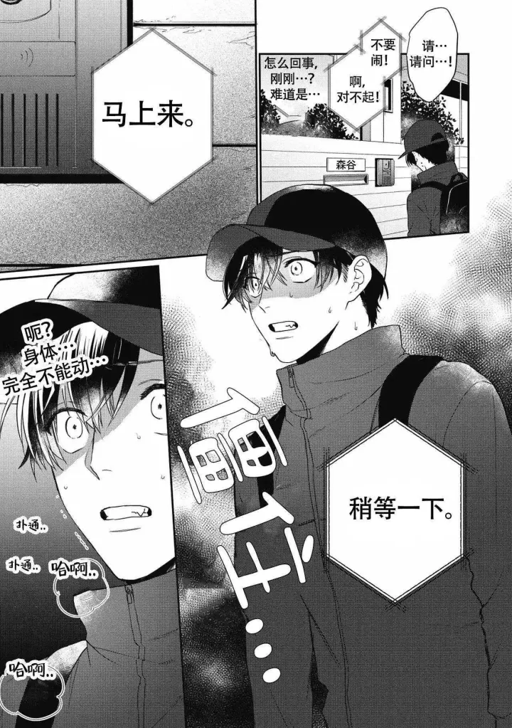 漫画《亲吻项圈》在线完整版阅读_亲吻项圈漫画（无弹窗）