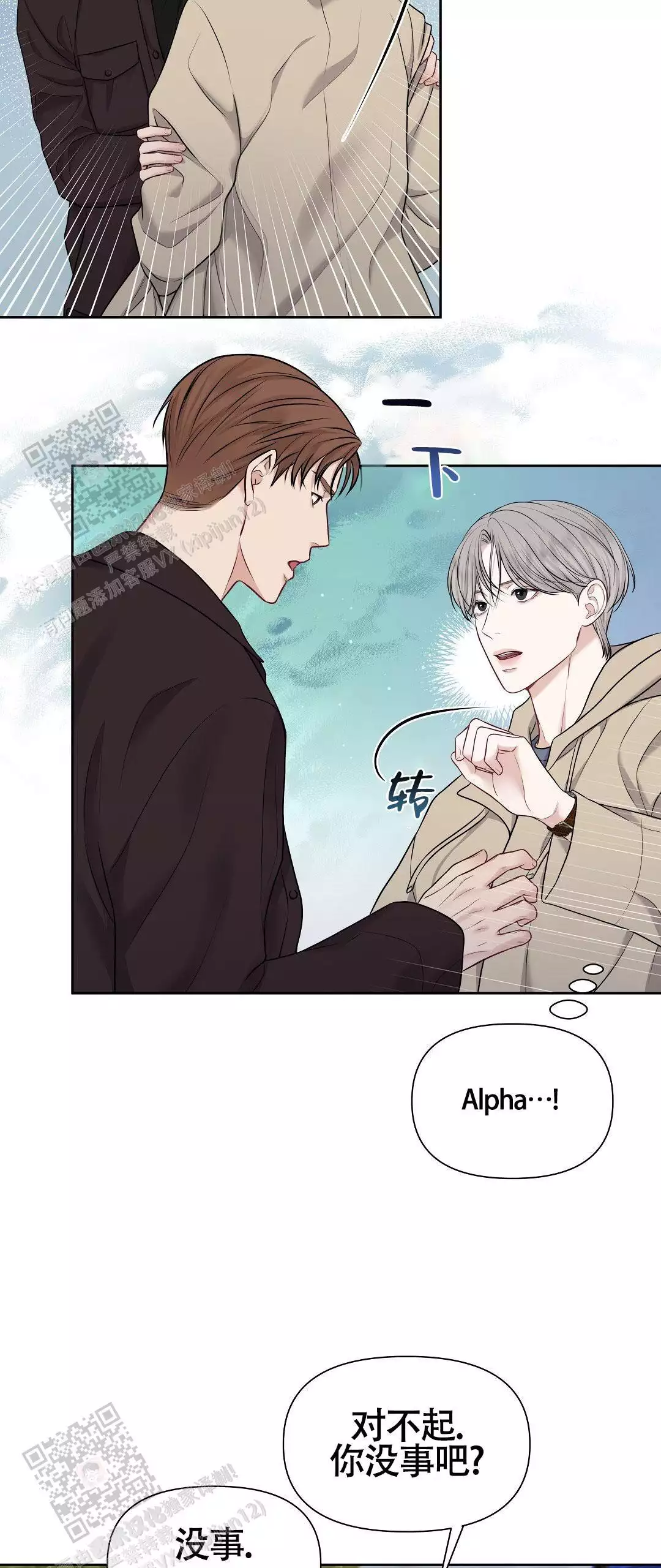 西柚《麦格芬》漫画在线下拉_麦格芬漫画浮云（下拉式阅读）