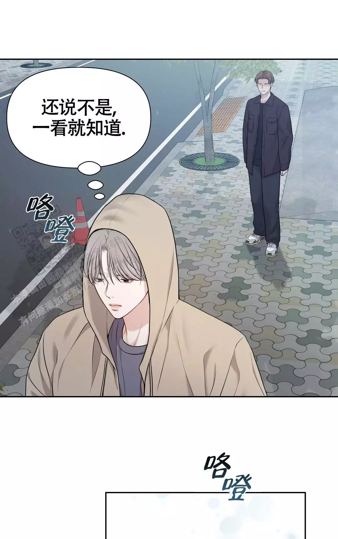 西柚《麦格芬》漫画在线下拉_麦格芬漫画浮云（下拉式阅读）