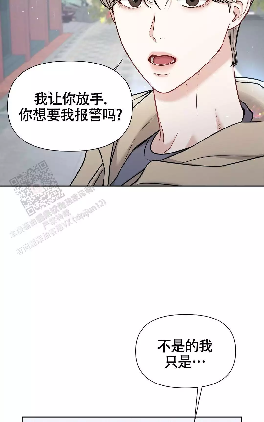 西柚《麦格芬》漫画在线下拉_麦格芬漫画浮云（下拉式阅读）