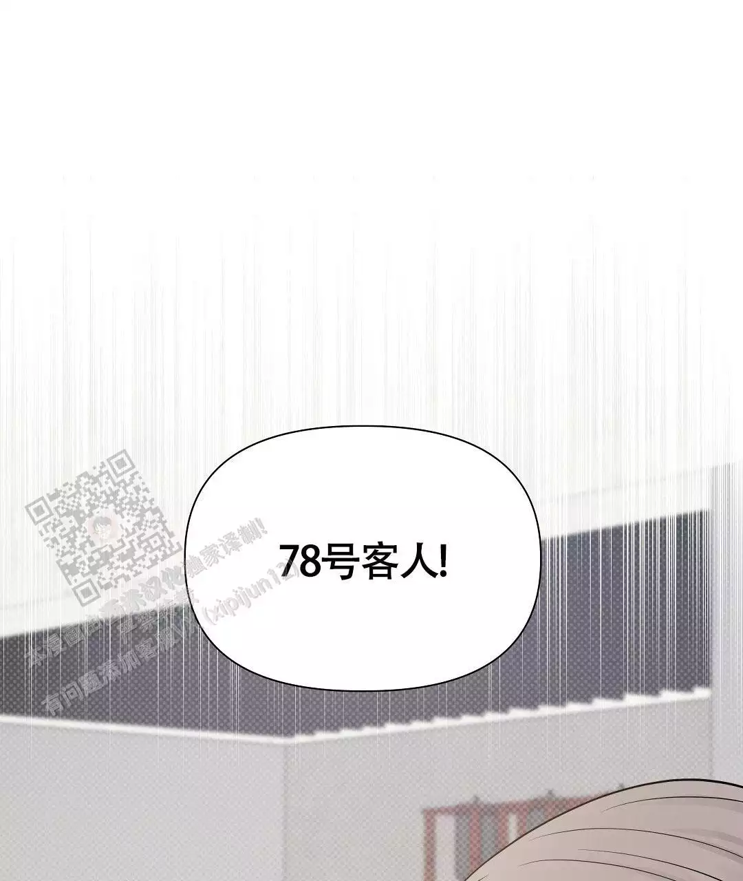 西柚《麦格芬》漫画在线下拉_麦格芬漫画浮云（下拉式阅读）