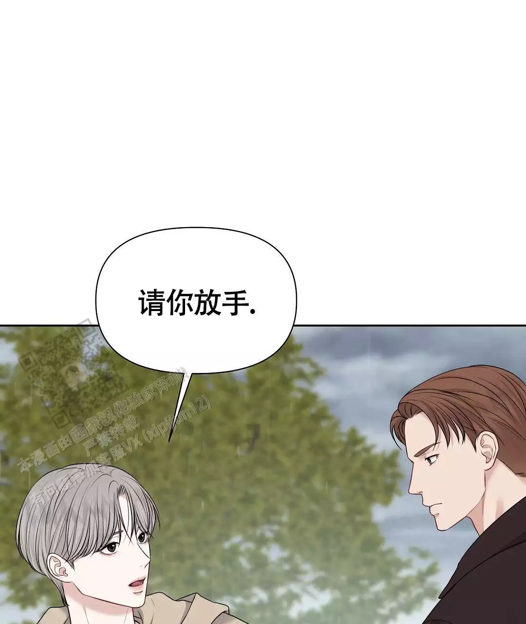 西柚《麦格芬》漫画在线下拉_麦格芬漫画浮云（下拉式阅读）