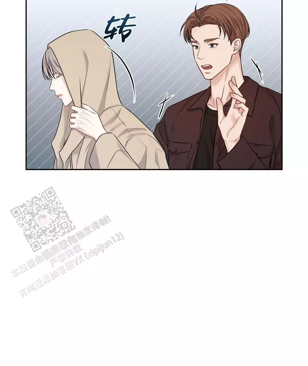 西柚《麦格芬》漫画在线下拉_麦格芬漫画浮云（下拉式阅读）