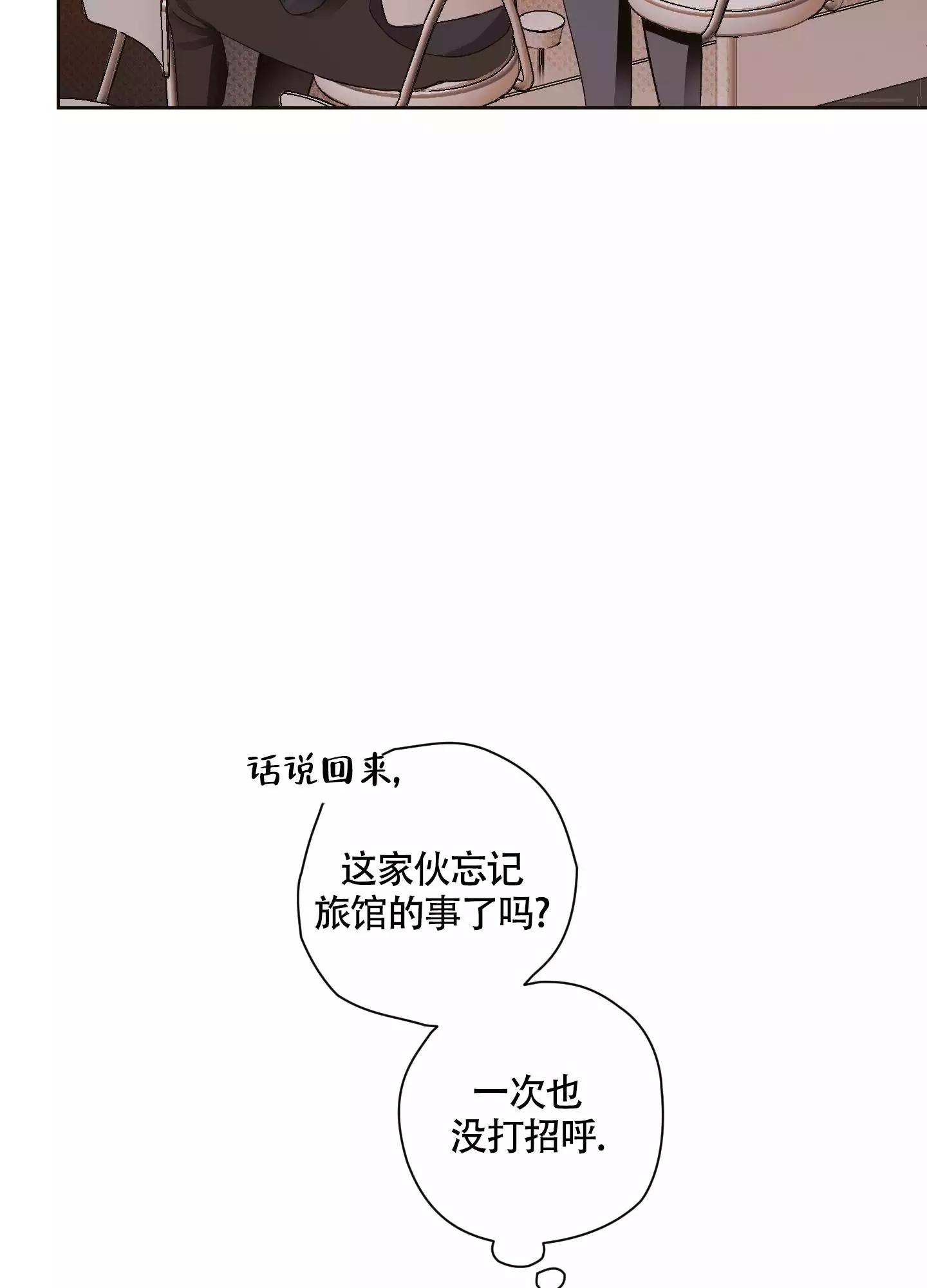 西柚《命定狙击》漫画在线下拉_命定狙击漫画浮云（下拉式阅读）