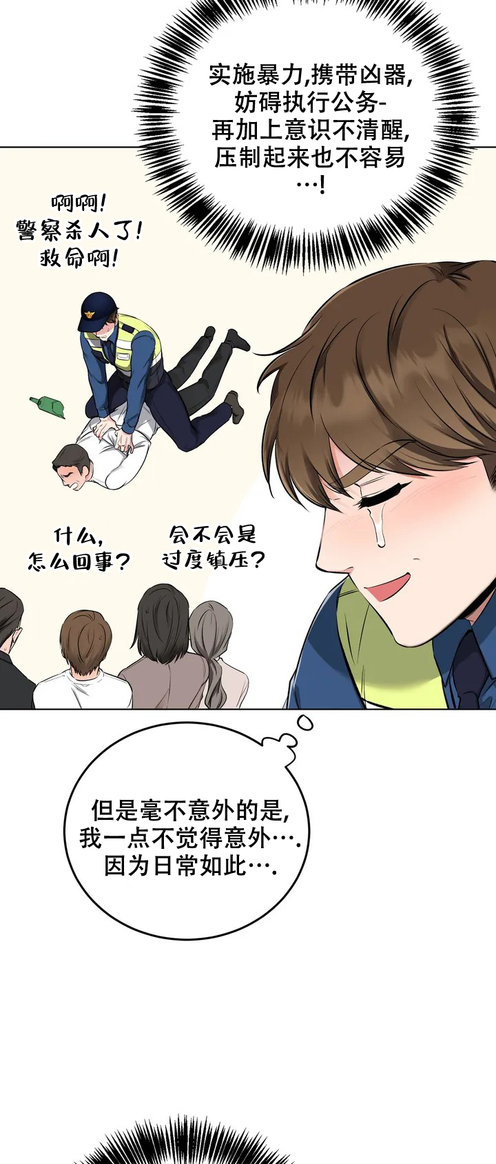 西柚《升职计划》漫画在线下拉_升职计划漫画浮云（下拉式阅读）