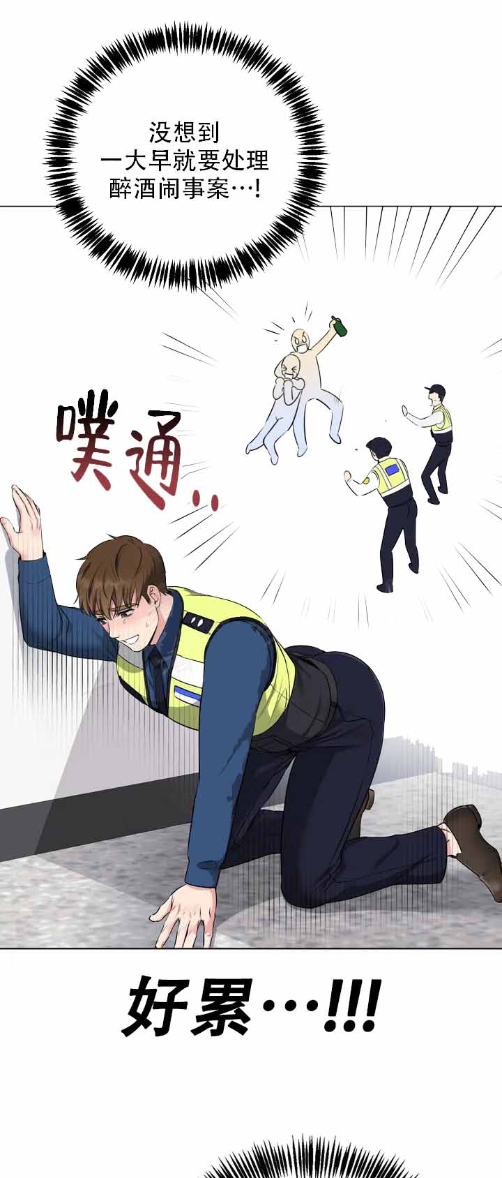 西柚《升职计划》漫画在线下拉_升职计划漫画浮云（下拉式阅读）
