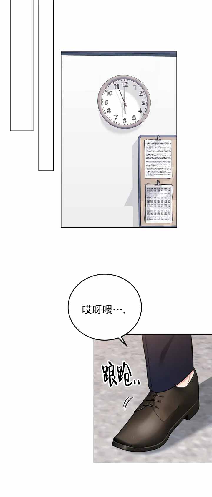 西柚《升职计划》漫画在线下拉_升职计划漫画浮云（下拉式阅读）