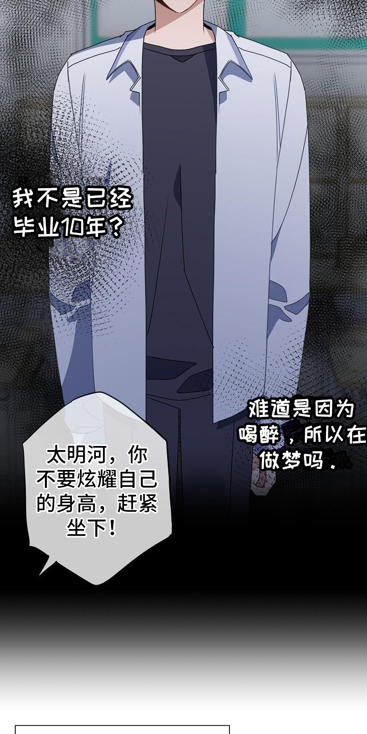 西柚《恋爱至上主义区域》漫画在线下拉_恋爱至上主义区域漫画浮云（下拉式阅读）