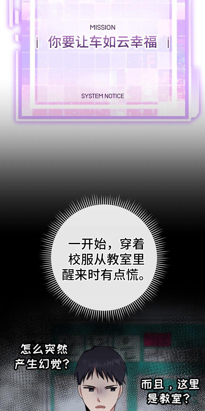 西柚《恋爱至上主义区域》漫画在线下拉_恋爱至上主义区域漫画浮云（下拉式阅读）