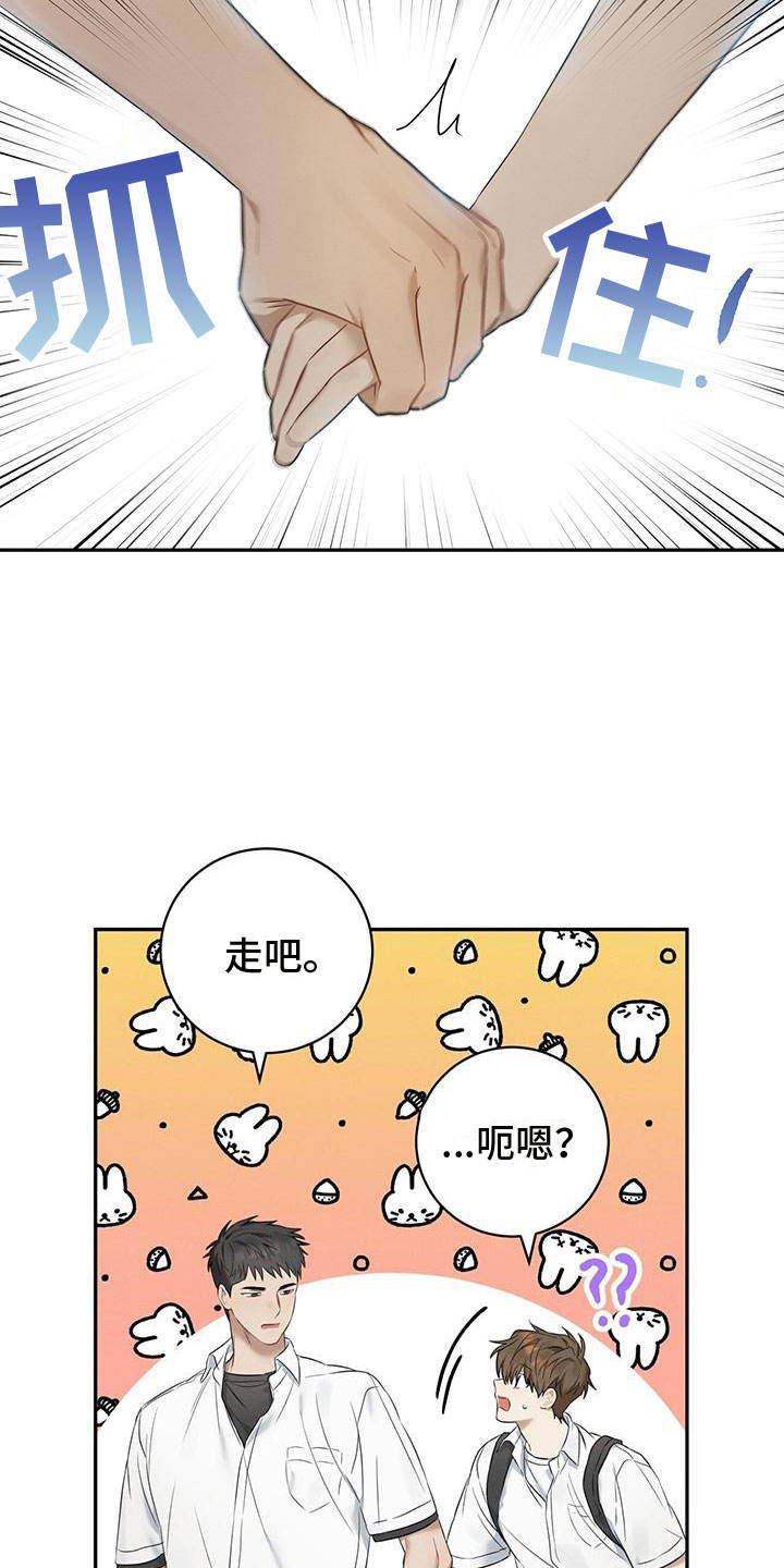 西柚《酸甜恋爱》漫画在线下拉_酸甜恋爱漫画浮云（下拉式阅读）