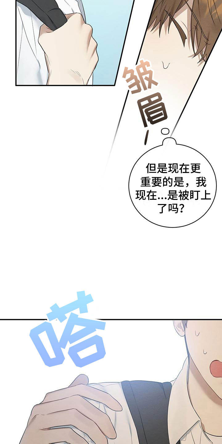 西柚《酸甜恋爱》漫画在线下拉_酸甜恋爱漫画浮云（下拉式阅读）