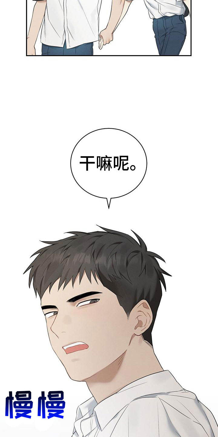 西柚《酸甜恋爱》漫画在线下拉_酸甜恋爱漫画浮云（下拉式阅读）