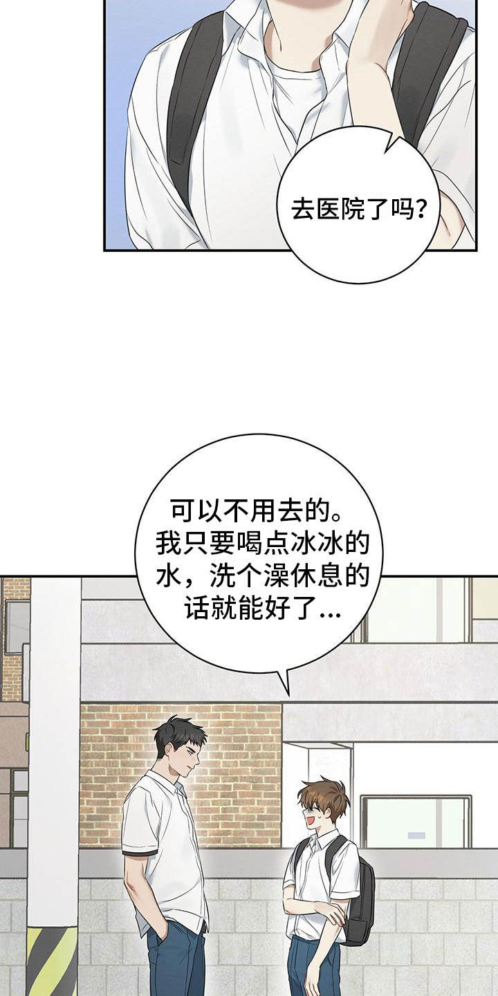 西柚《酸甜恋爱》漫画在线下拉_酸甜恋爱漫画浮云（下拉式阅读）