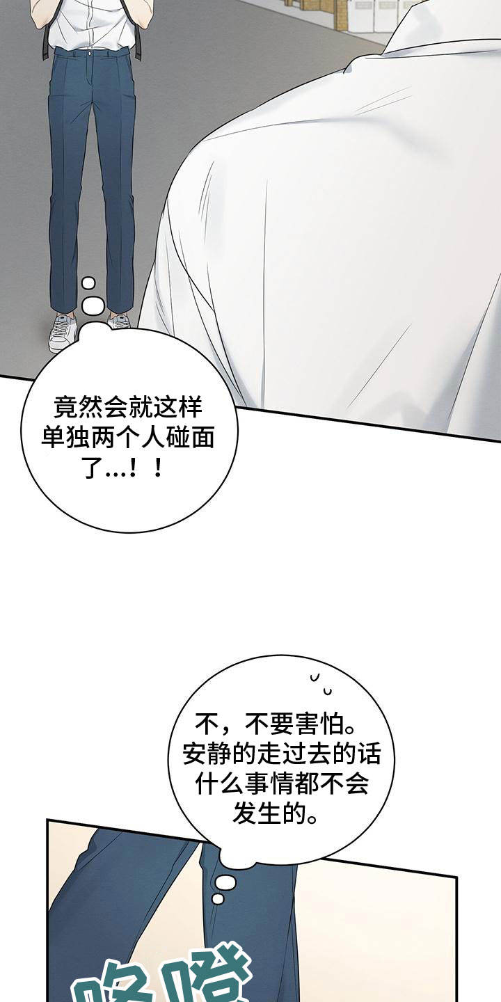 西柚《酸甜恋爱》漫画在线下拉_酸甜恋爱漫画浮云（下拉式阅读）