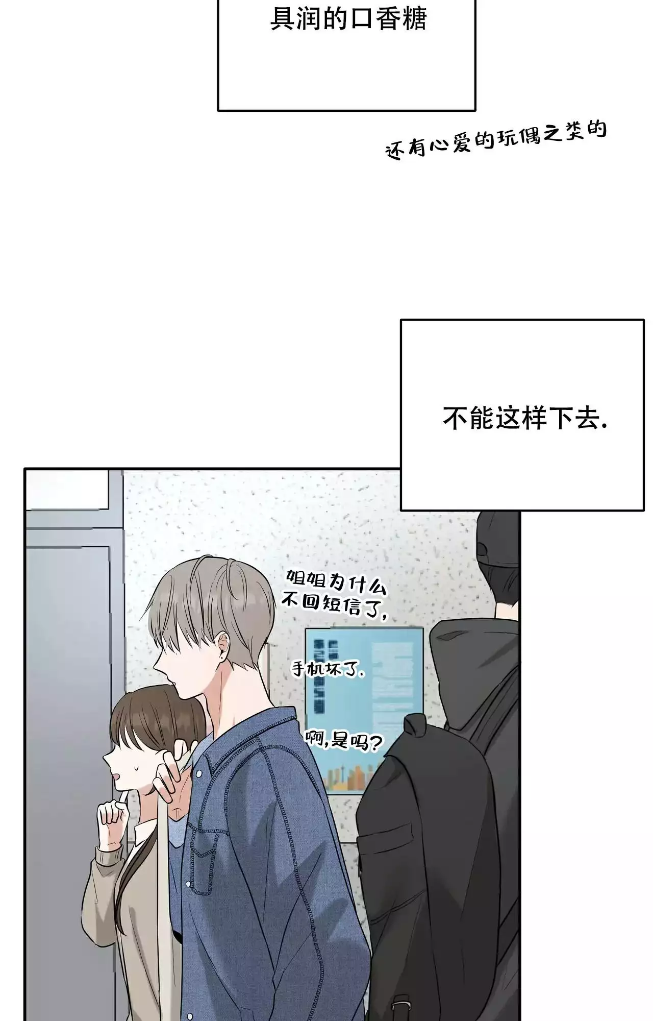 漫画《疯狂恋爱史》在线完整版阅读_疯狂恋爱史漫画（无弹窗）