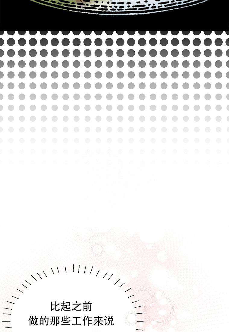 西柚《甜蜜交易》漫画在线下拉_甜蜜交易漫画浮云（下拉式阅读）