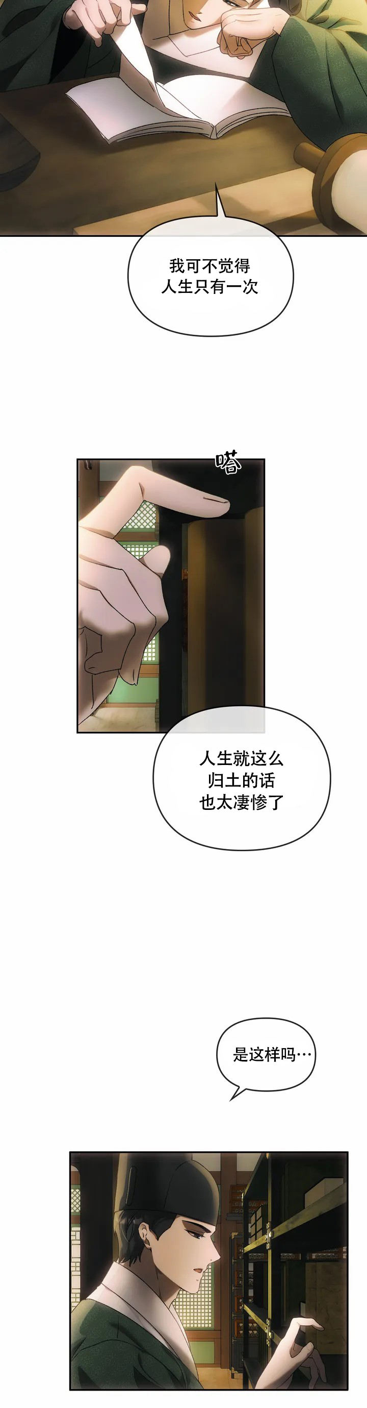 西柚《我们的转世》漫画在线下拉_我们的转世漫画浮云（下拉式阅读）