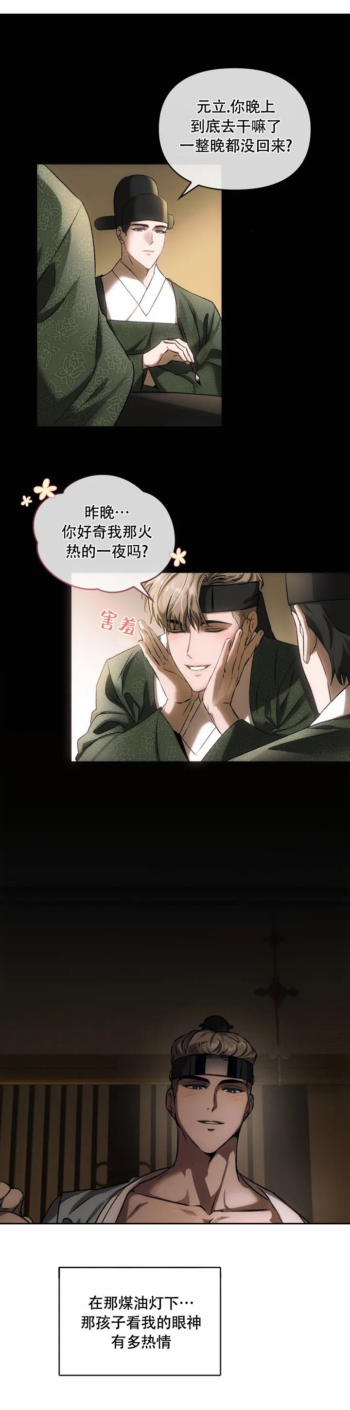 西柚《我们的转世》漫画在线下拉_我们的转世漫画浮云（下拉式阅读）
