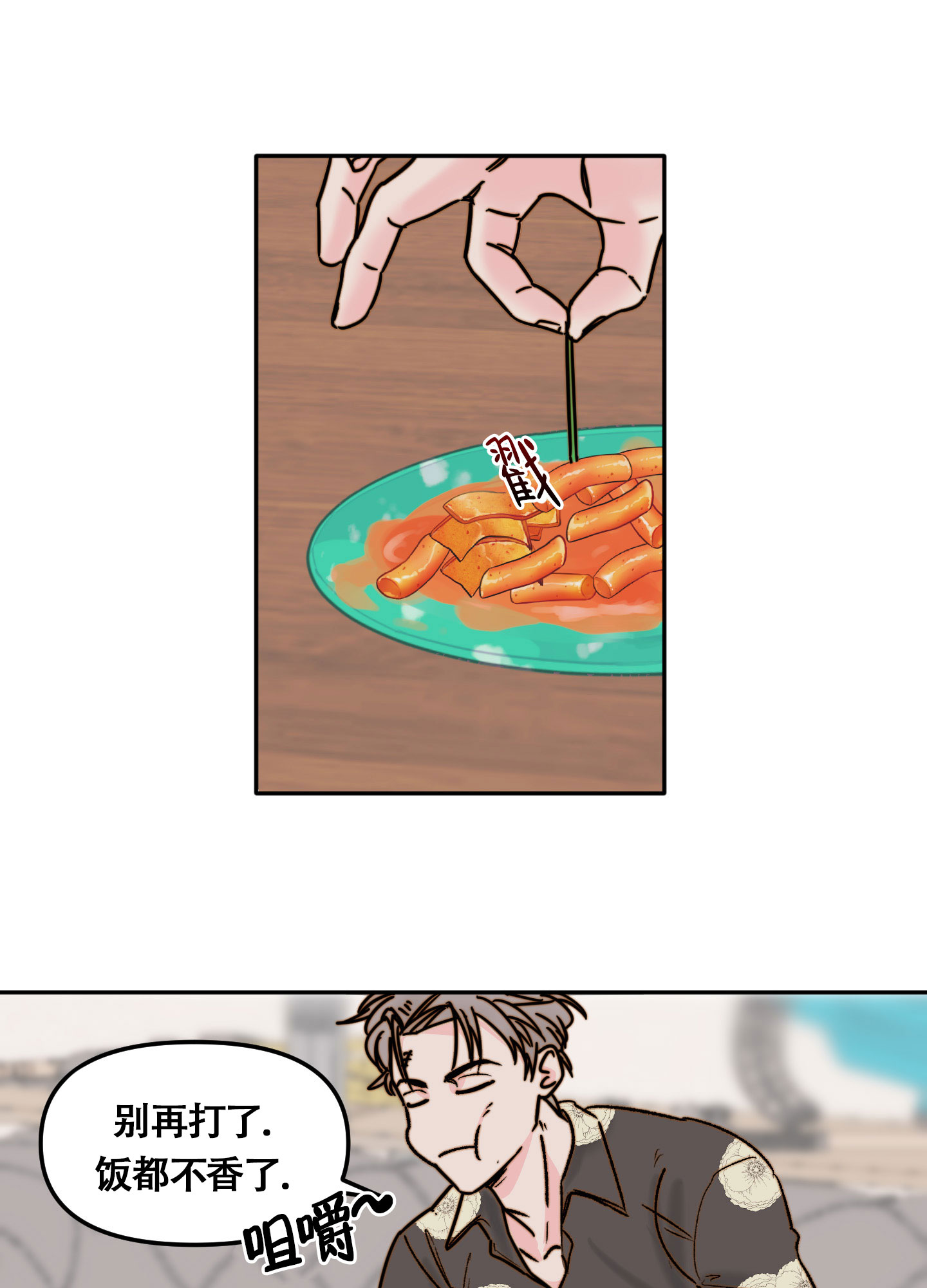 漫画《大佬的社内恋爱》在线完整版阅读_大佬的社内恋爱漫画（无弹窗）