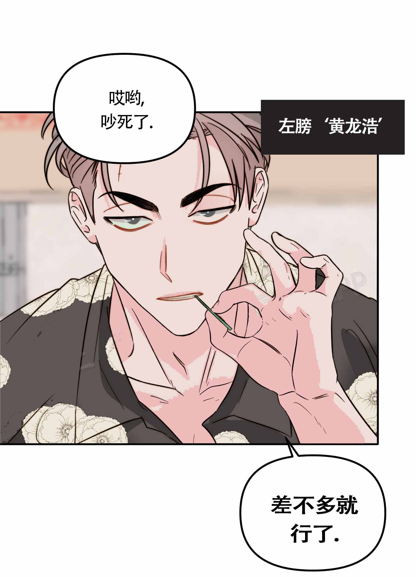 漫画《大佬的社内恋爱》在线完整版阅读_大佬的社内恋爱漫画（无弹窗）