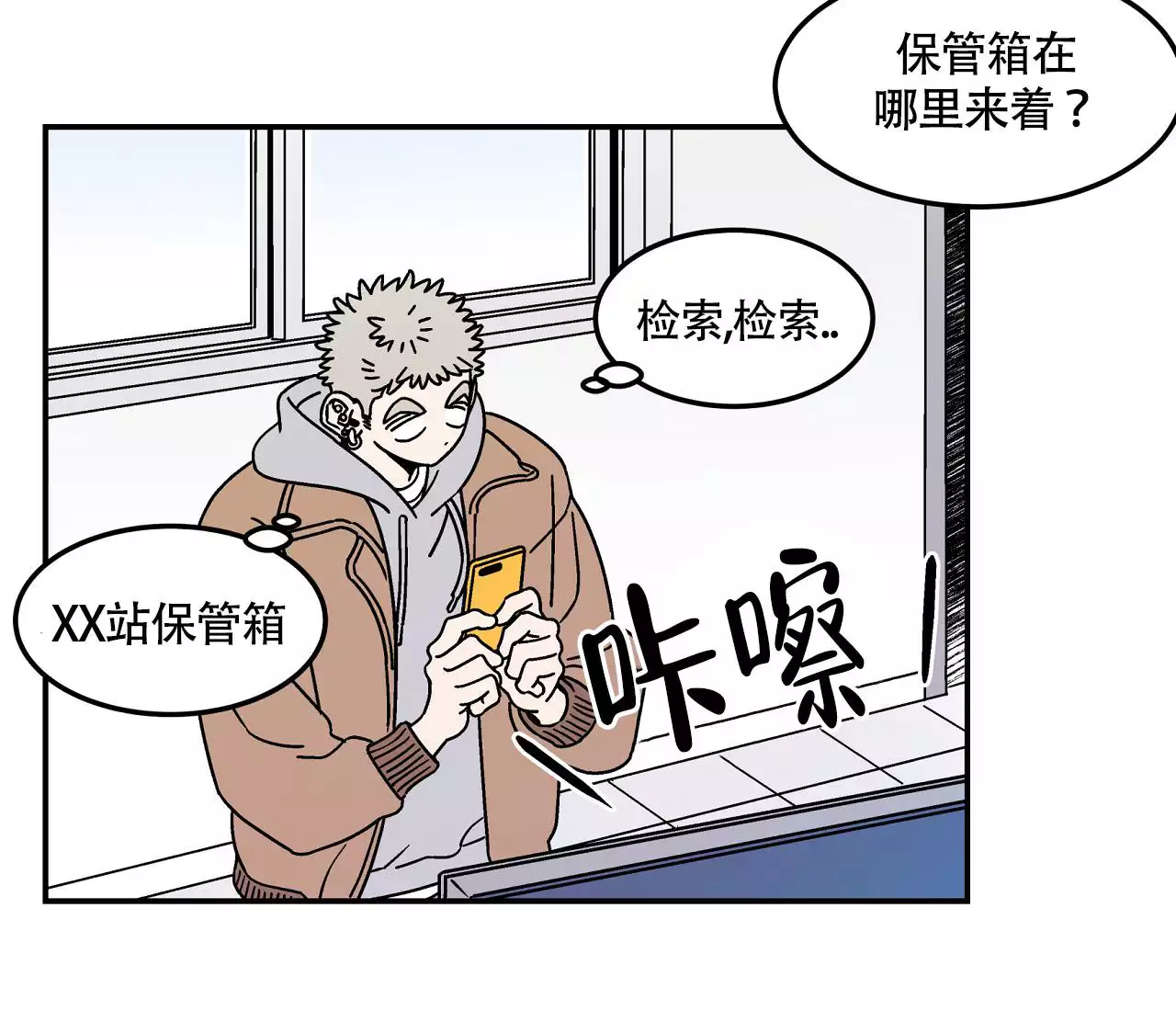 西柚《狗子的春天》漫画在线下拉_狗子的春天漫画浮云（下拉式阅读）