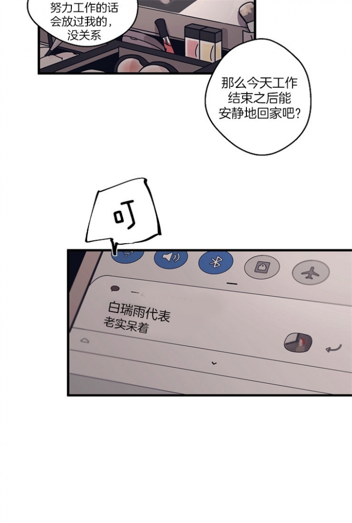 西柚《灵感之源(第二季连载)》漫画在线下拉_灵感之源(第二季连载)漫画浮云（下拉式阅读）