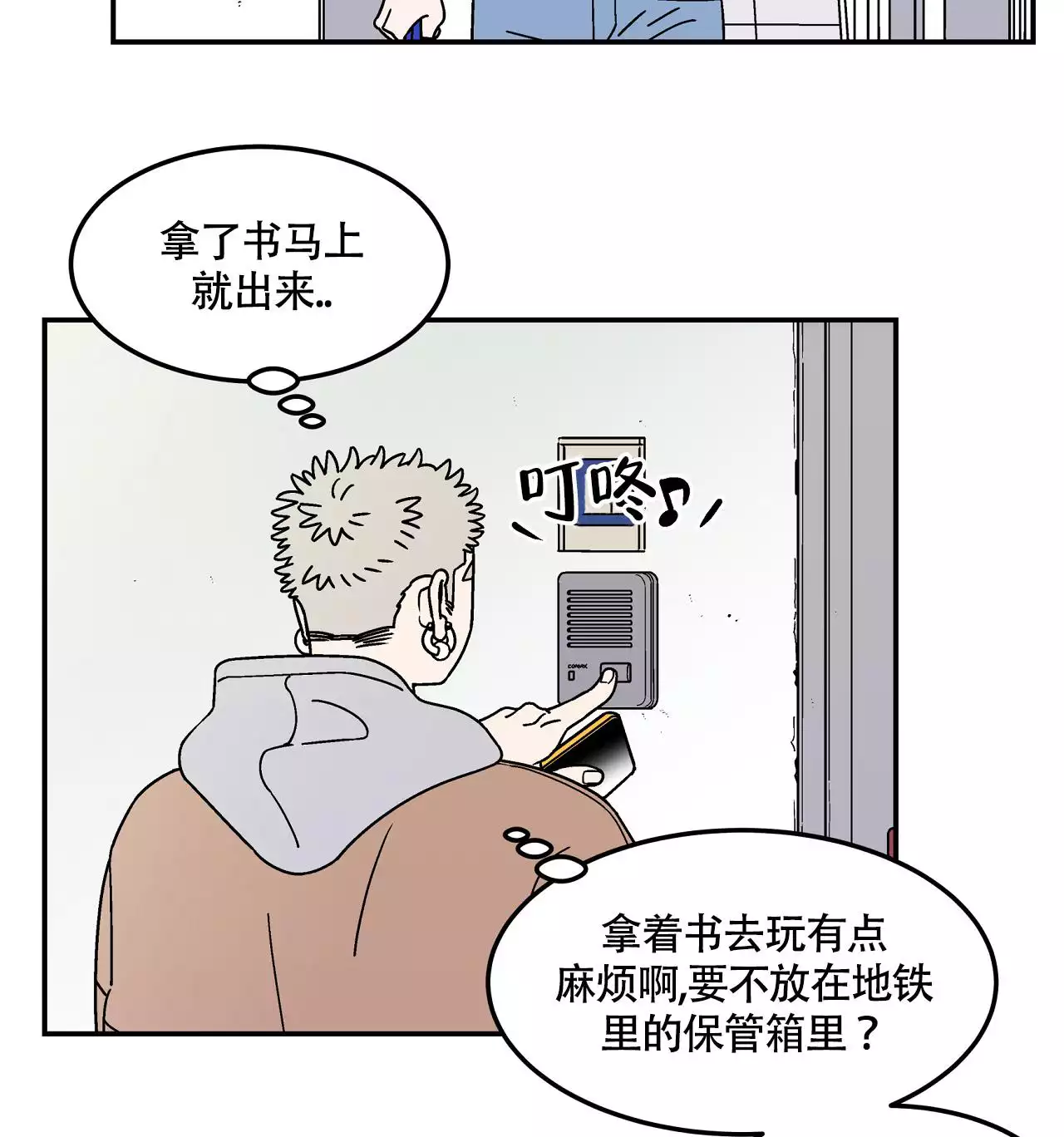 西柚《狗子的春天》漫画在线下拉_狗子的春天漫画浮云（下拉式阅读）
