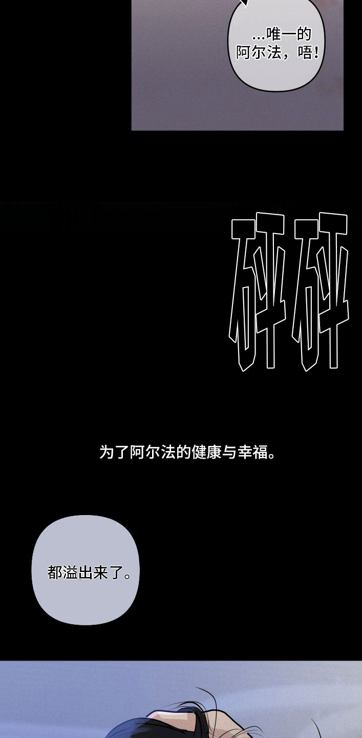 漫画《为我祈祷》在线阅读_为我祈祷漫画（无弹窗）