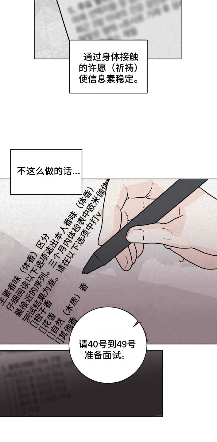 漫画《为我祈祷》在线完整版阅读_为我祈祷漫画（无弹窗）