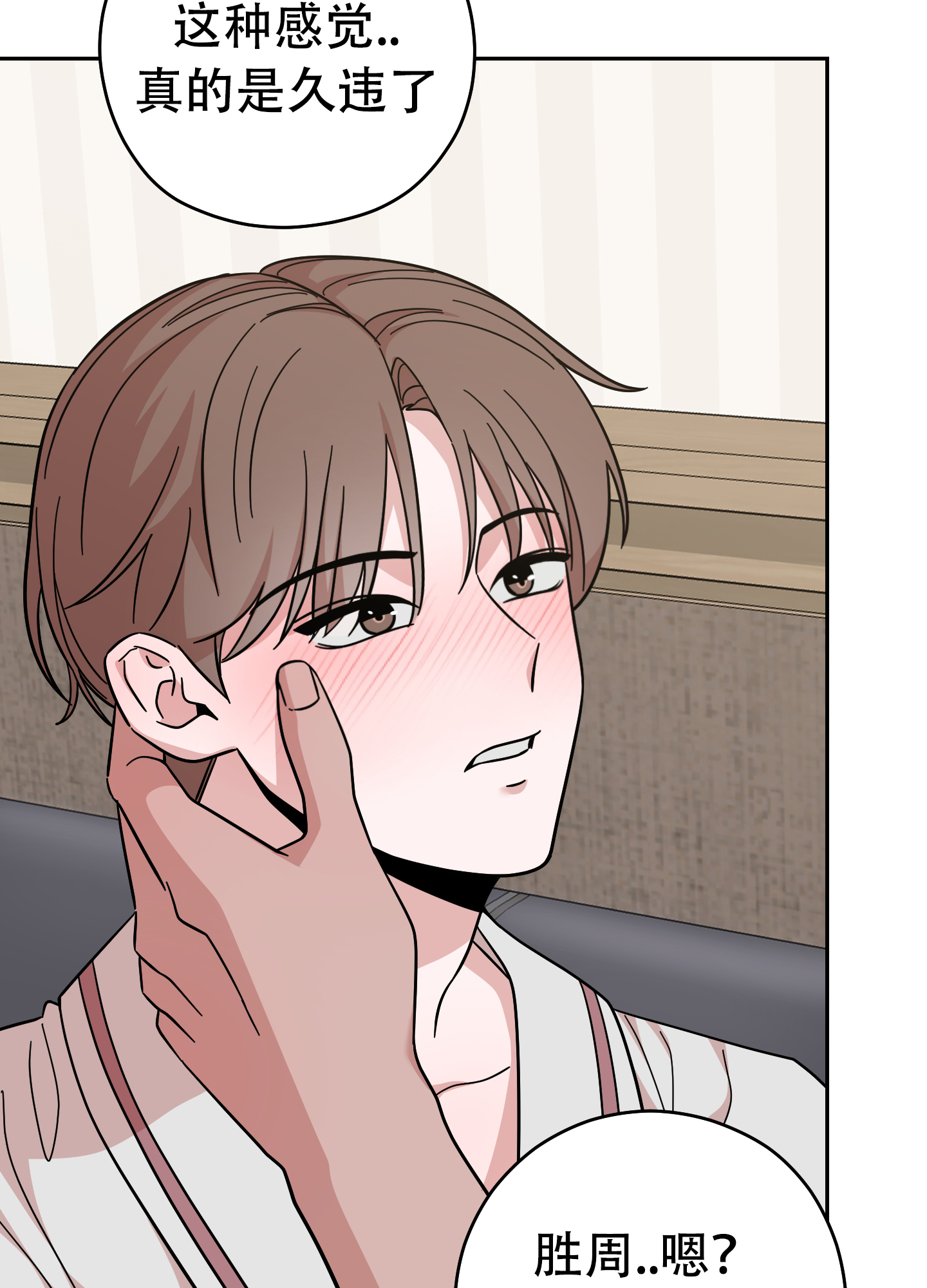 漫画《危险的邀请》在线完整版阅读_危险的邀请漫画（无弹窗）