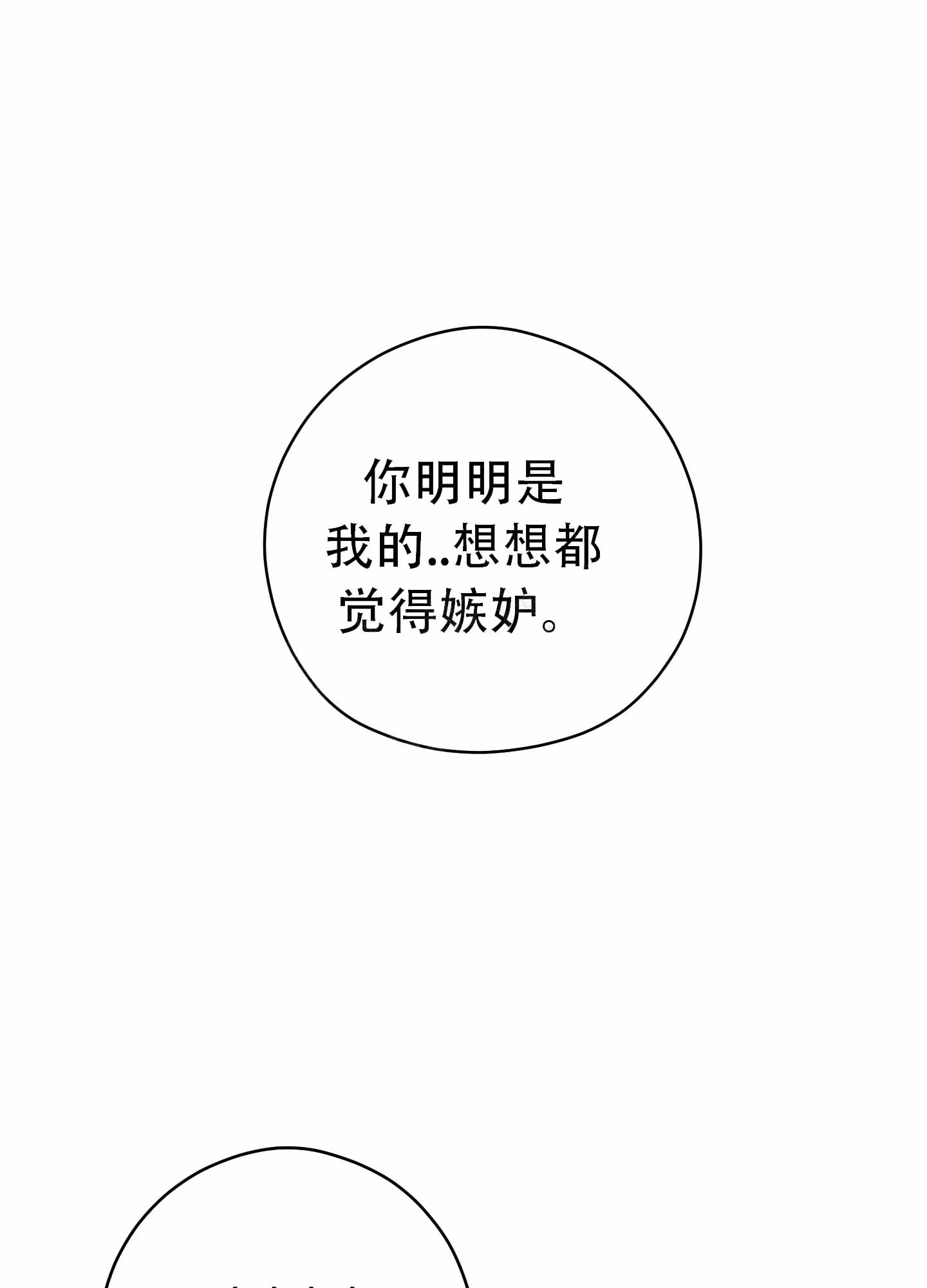 漫画《危险的邀请》在线完整版阅读_危险的邀请漫画（无弹窗）