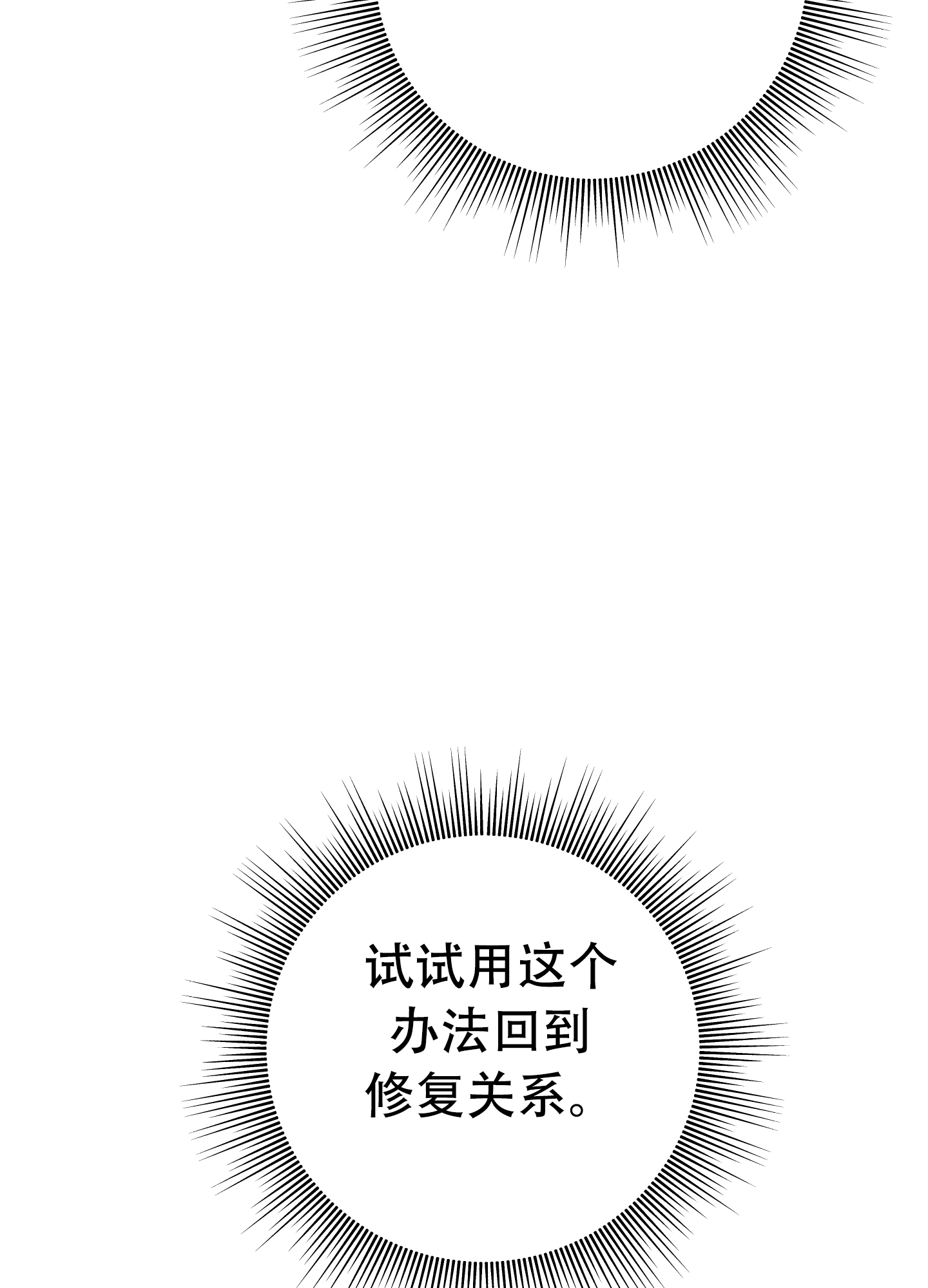 漫画《危险的邀请》在线完整版阅读_危险的邀请漫画（无弹窗）