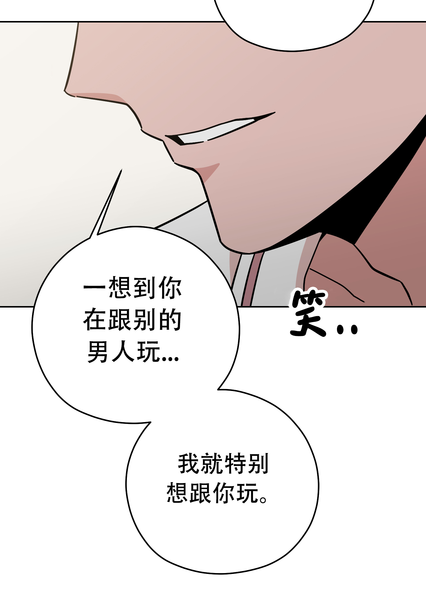漫画《危险的邀请》在线完整版阅读_危险的邀请漫画（无弹窗）
