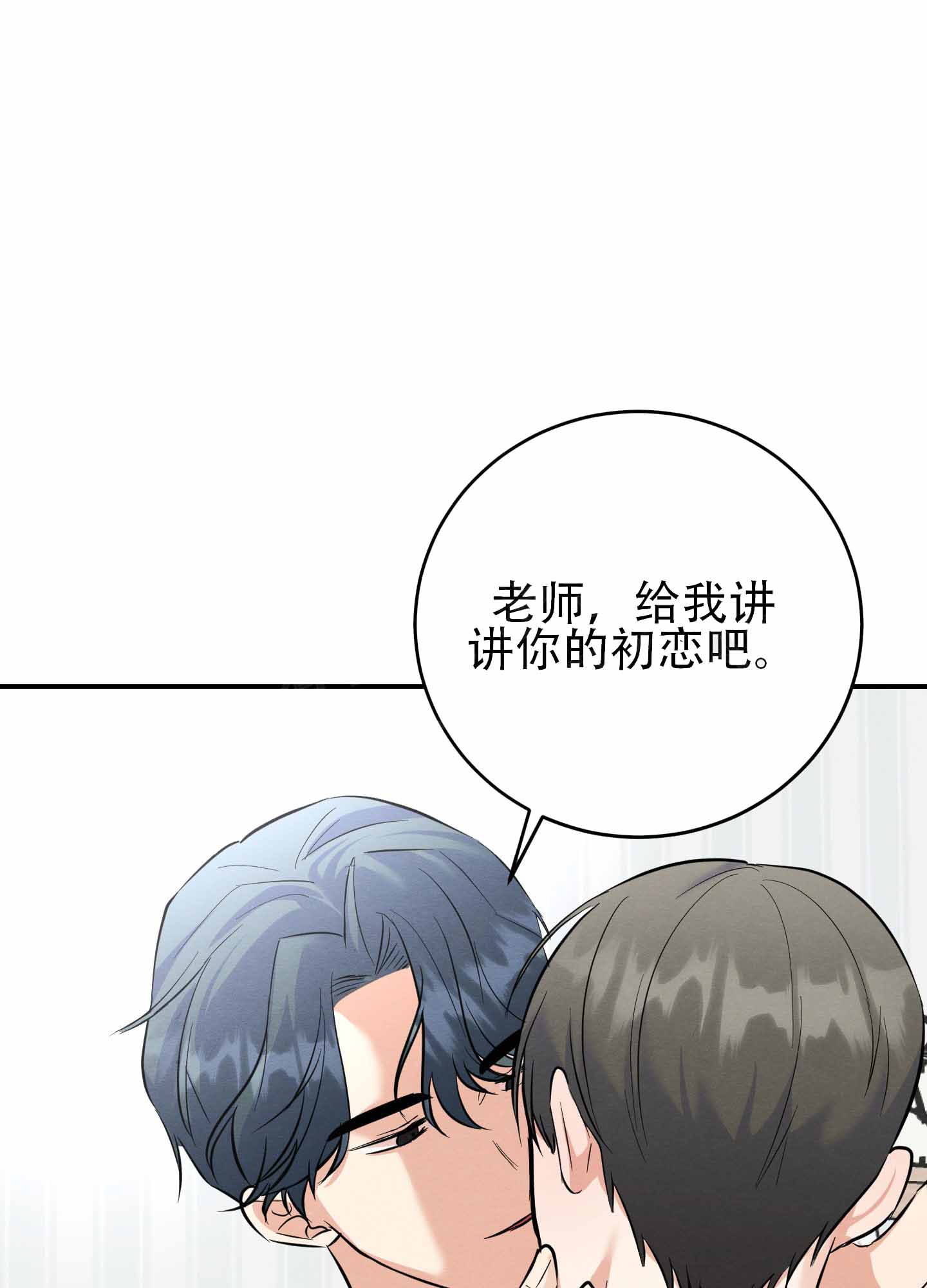 西柚《粘人的后辈》漫画在线下拉_粘人的后辈漫画浮云（下拉式阅读）