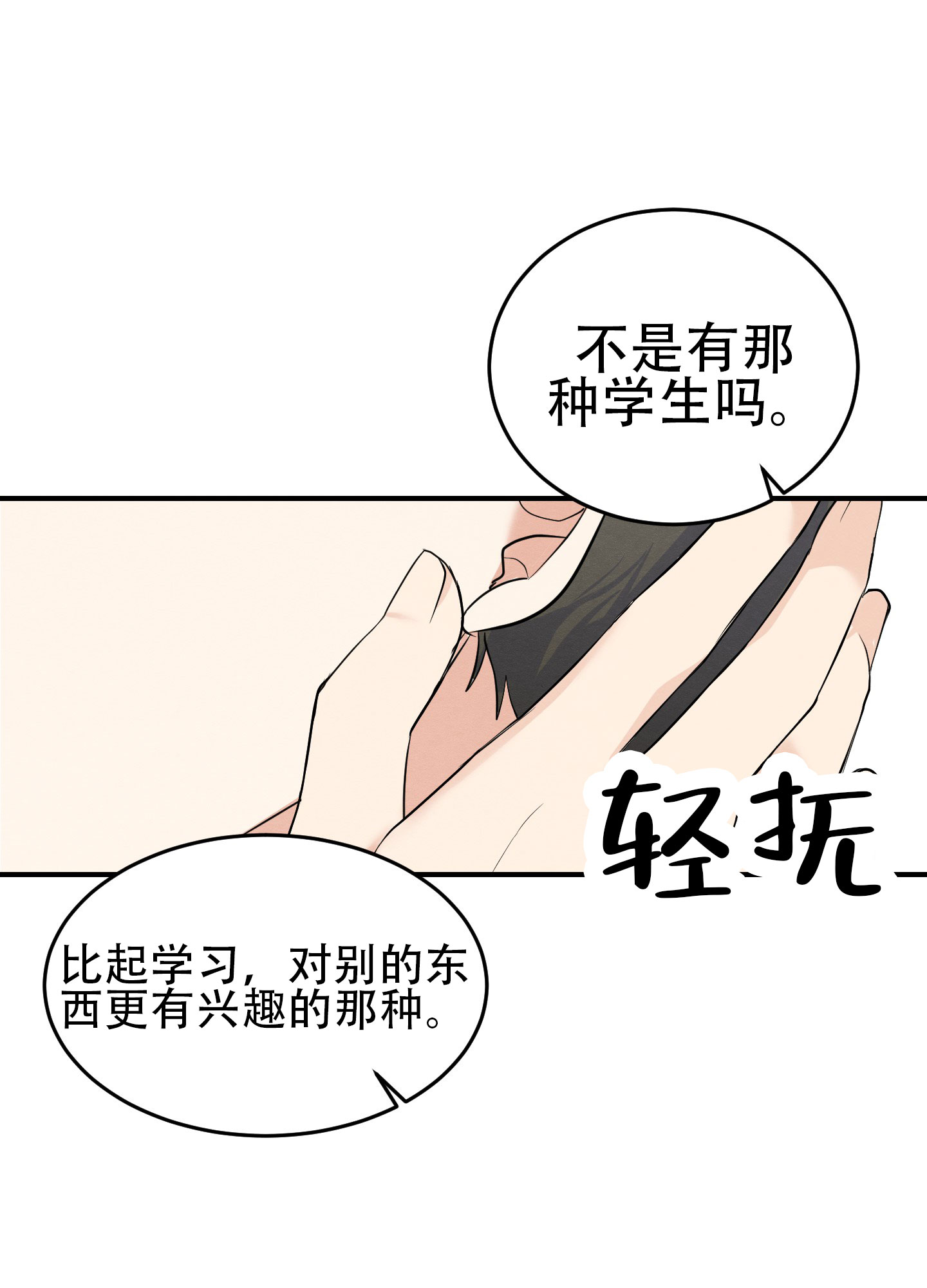 西柚《粘人的后辈》漫画在线下拉_粘人的后辈漫画浮云（下拉式阅读）