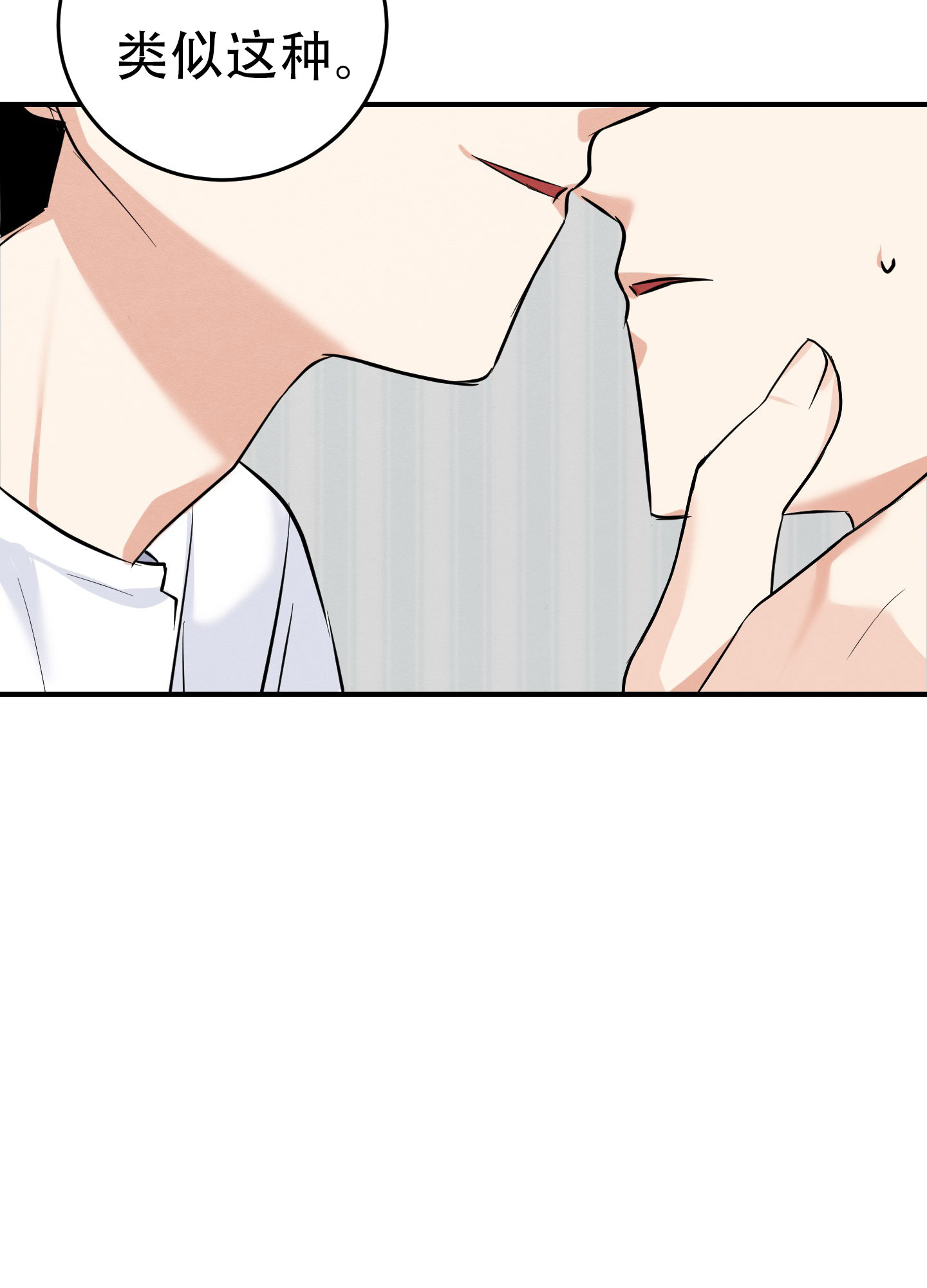 西柚《粘人的后辈》漫画在线下拉_粘人的后辈漫画浮云（下拉式阅读）