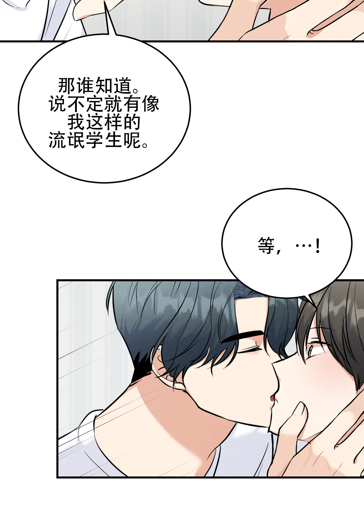 西柚《粘人的后辈》漫画在线下拉_粘人的后辈漫画浮云（下拉式阅读）