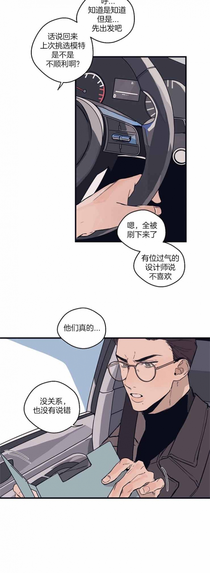 西柚《灵感之源(第二季连载)》漫画在线下拉_灵感之源(第二季连载)漫画浮云（下拉式阅读）