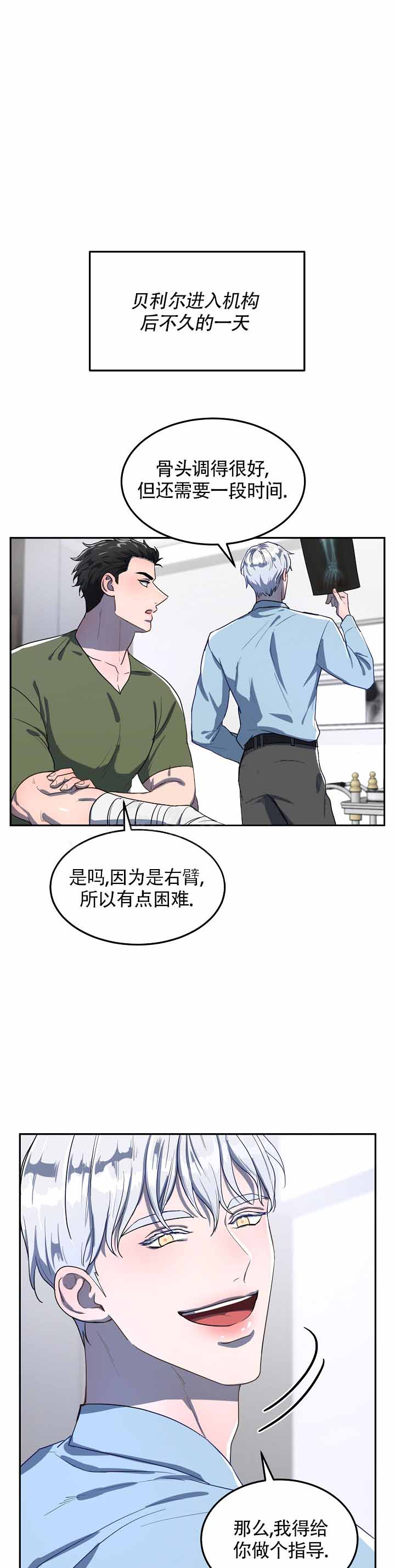 西柚《双头绳索》漫画在线下拉_双头绳索漫画浮云（下拉式阅读）