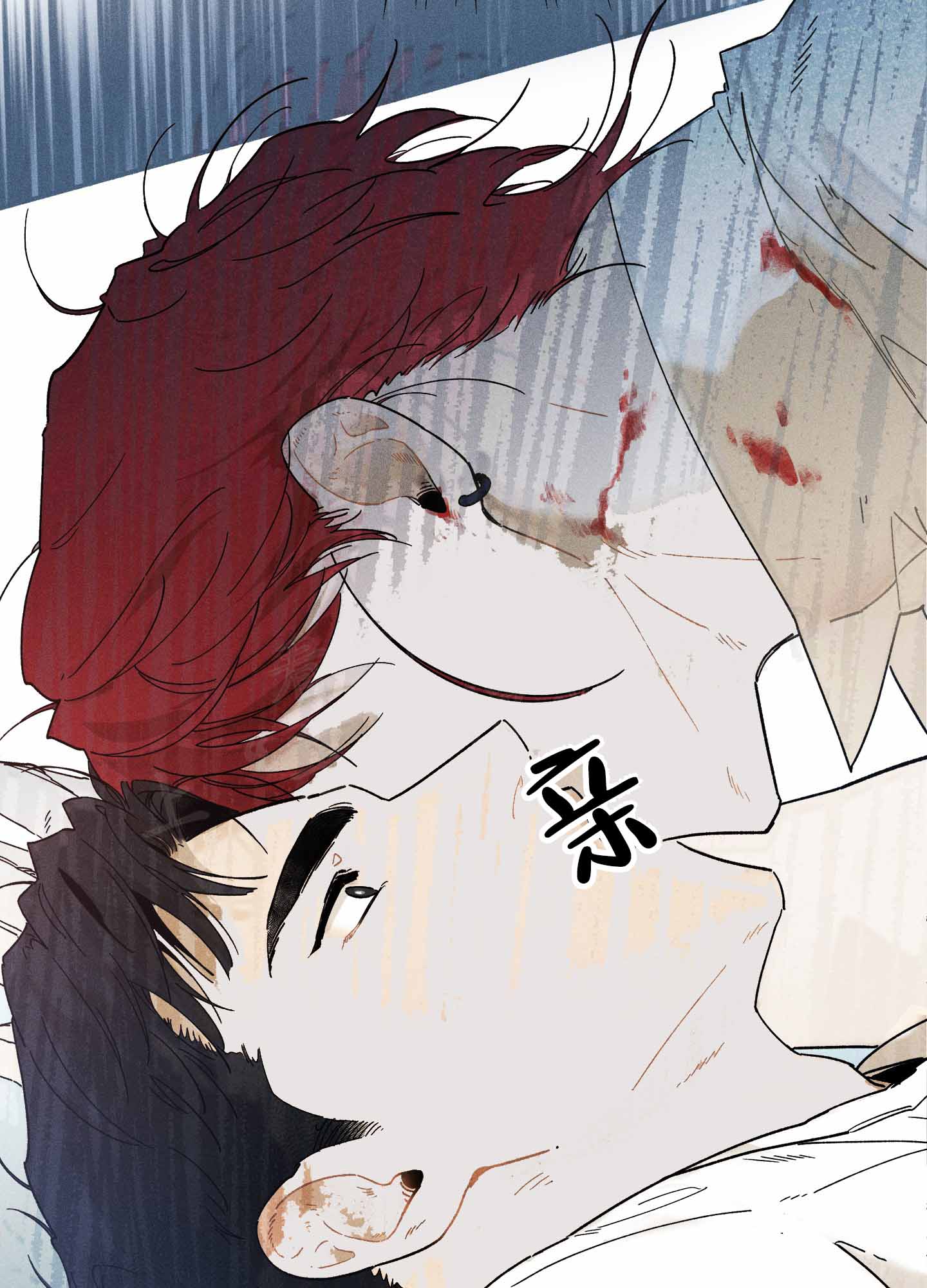 漫画《失重的爱情》在线完整版阅读_失重的爱情漫画（无弹窗）