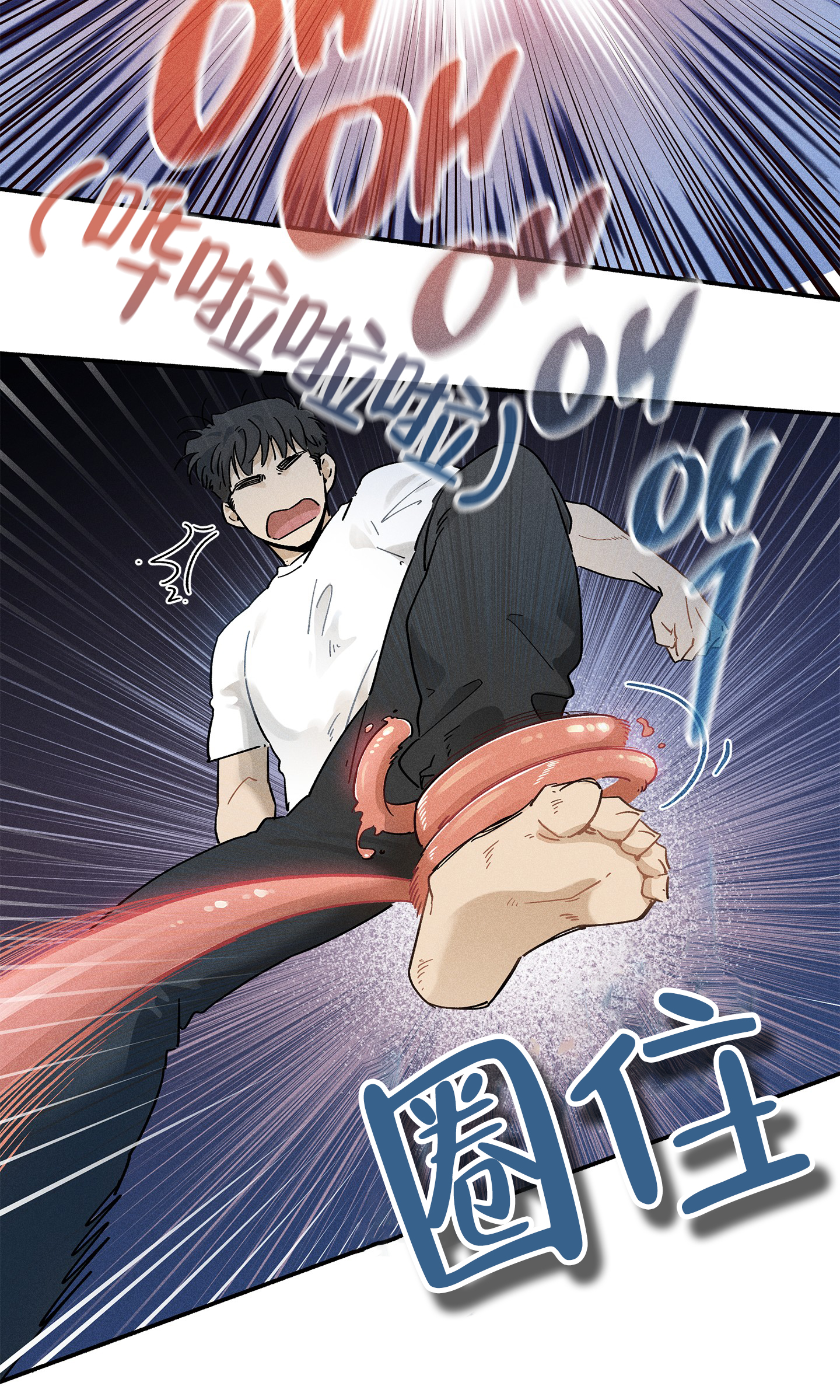 漫画《失重的爱情》在线完整版阅读_失重的爱情漫画（无弹窗）